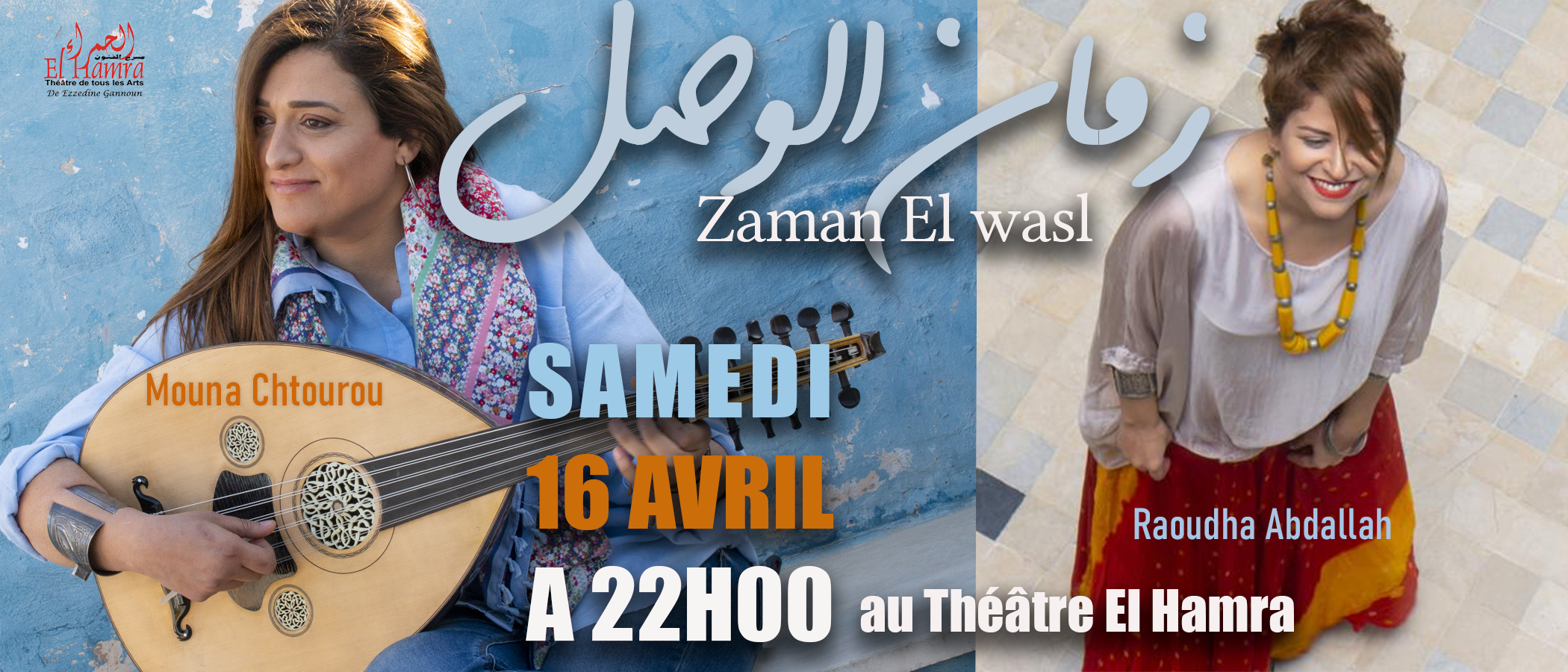 زمان الوصل ... Zaman Al Wasl …