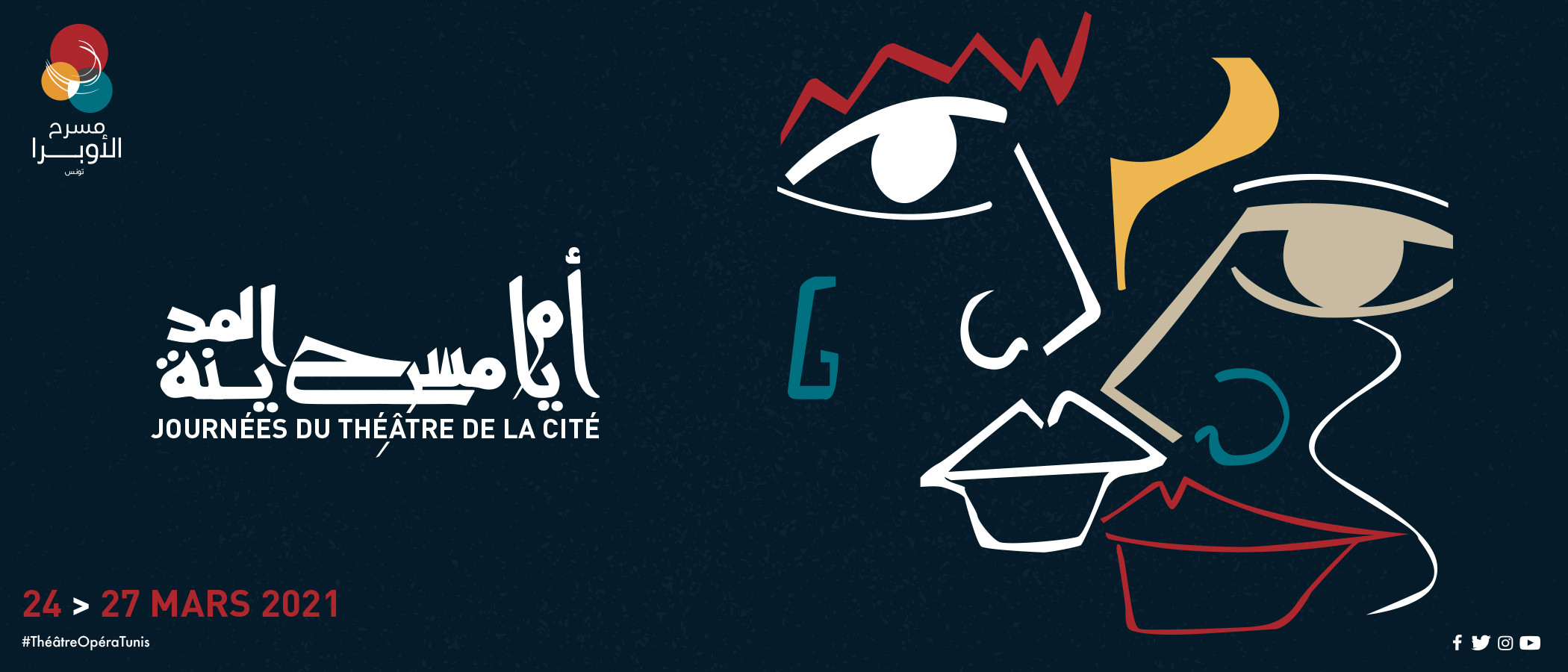 Journées du Théâtre de la Cité
