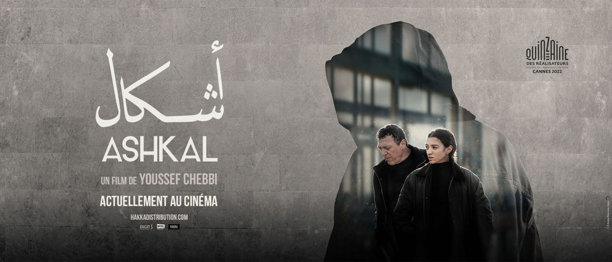 Ashkal أشكال de Youssef Chebbi